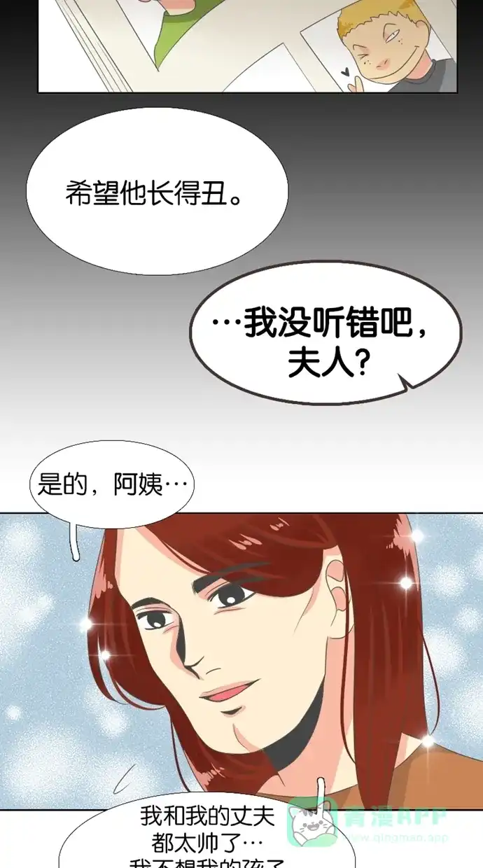 《美男家族》[第23话] 美男的愿望 第11页