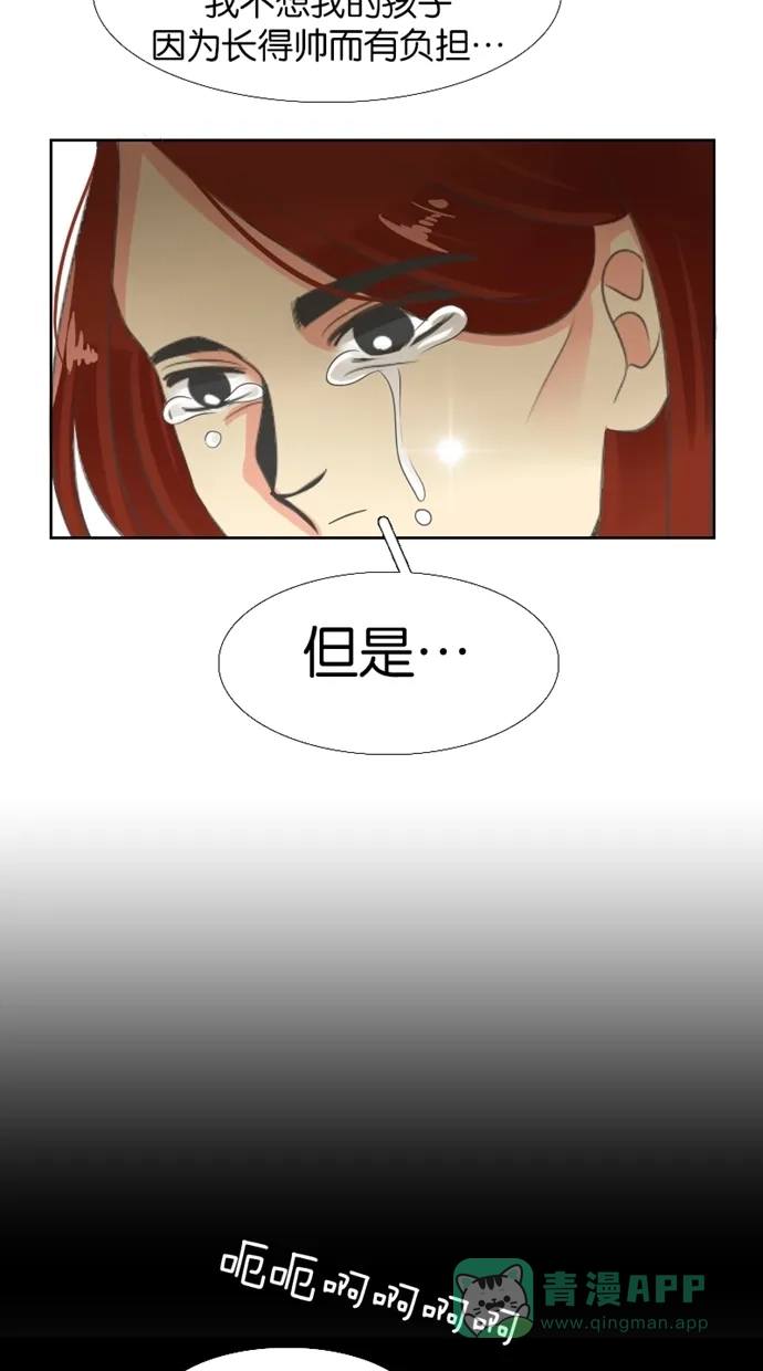 《美男家族》[第23话] 美男的愿望 第12页
