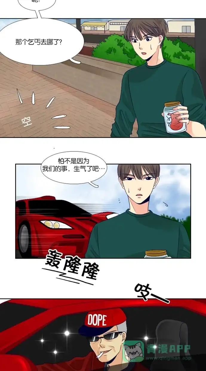 《美男家族》[第3话] 美男的祈祷 第8页
