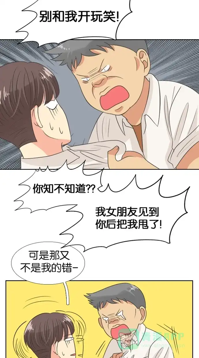 《美男家族》[第31话] 成为美男的感受 第6页