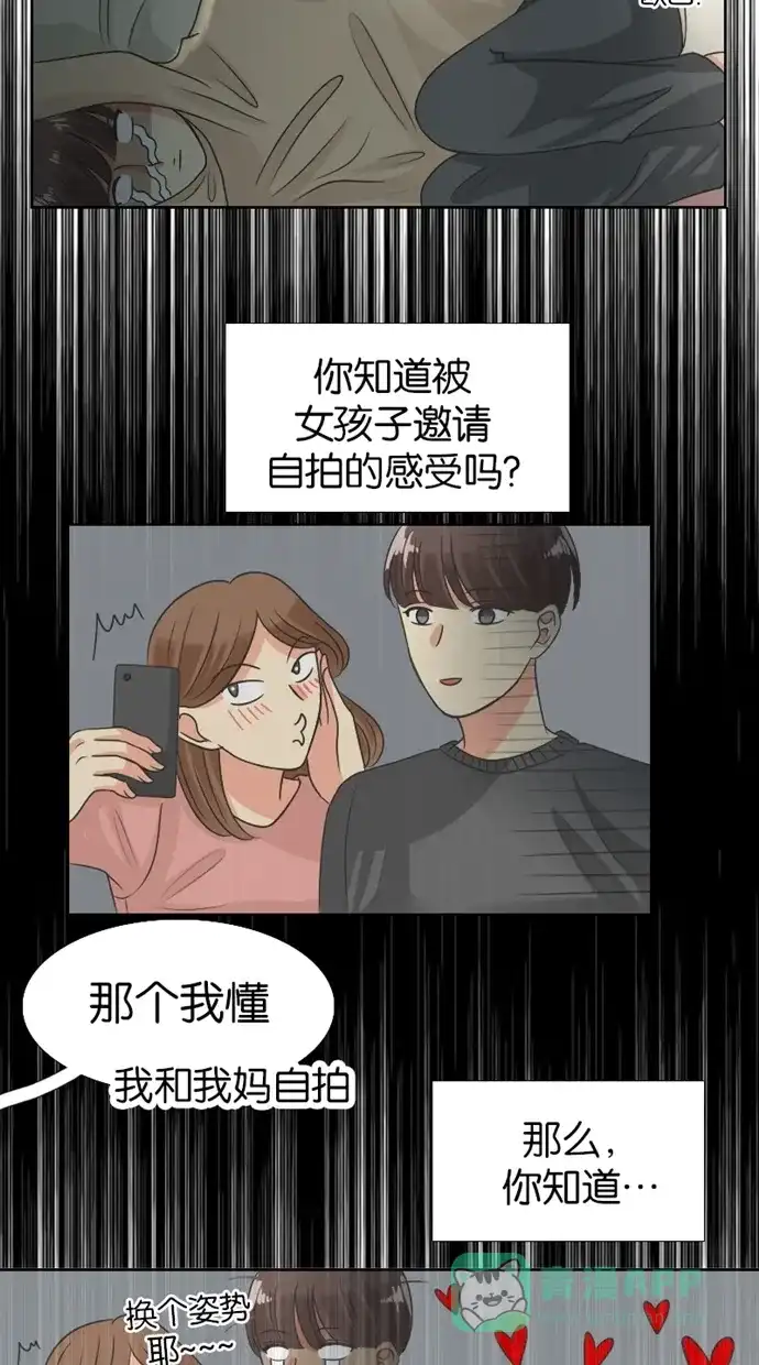 《美男家族》[第31话] 成为美男的感受 第10页