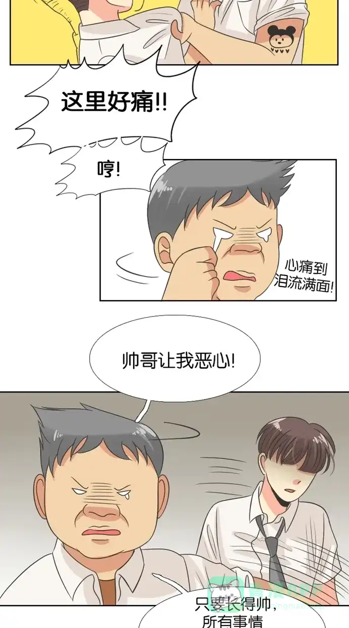 《美男家族》[第31话] 成为美男的感受 第7页