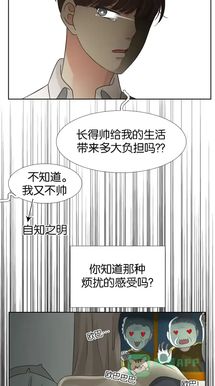 《美男家族》[第31话] 成为美男的感受 第9页