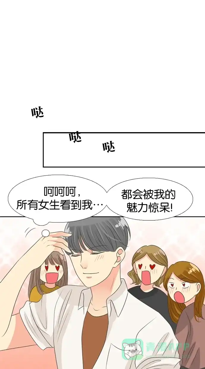 《美男家族》[第32话] 成为美男的感受（2） 第7页