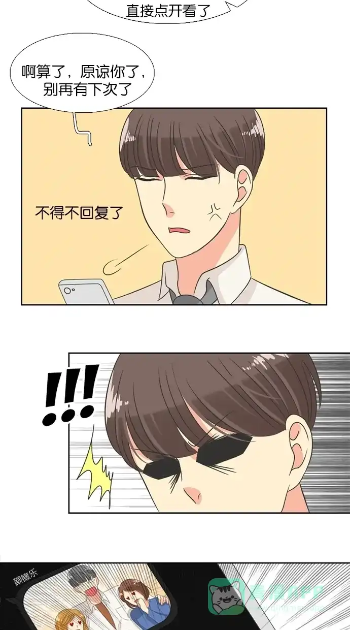 《美男家族》[第33话] 成为美男的感受（3） 第8页