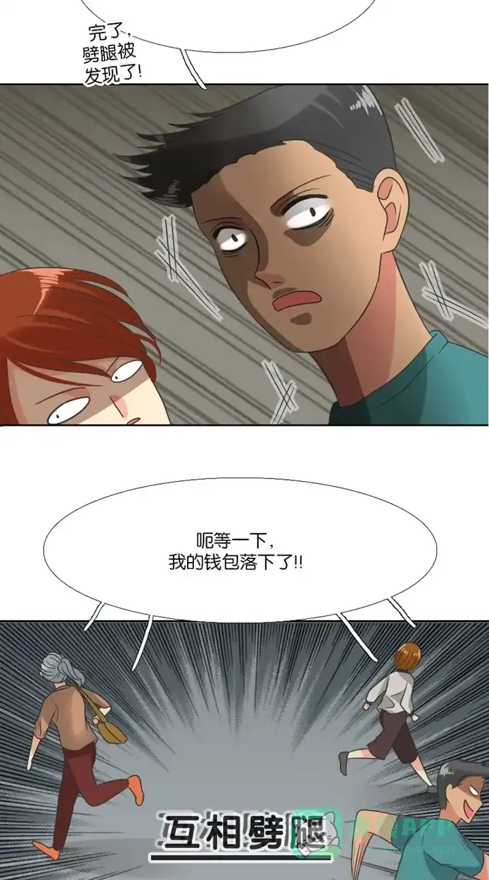 《美男家族》[第35话] 不只有美男 第11页