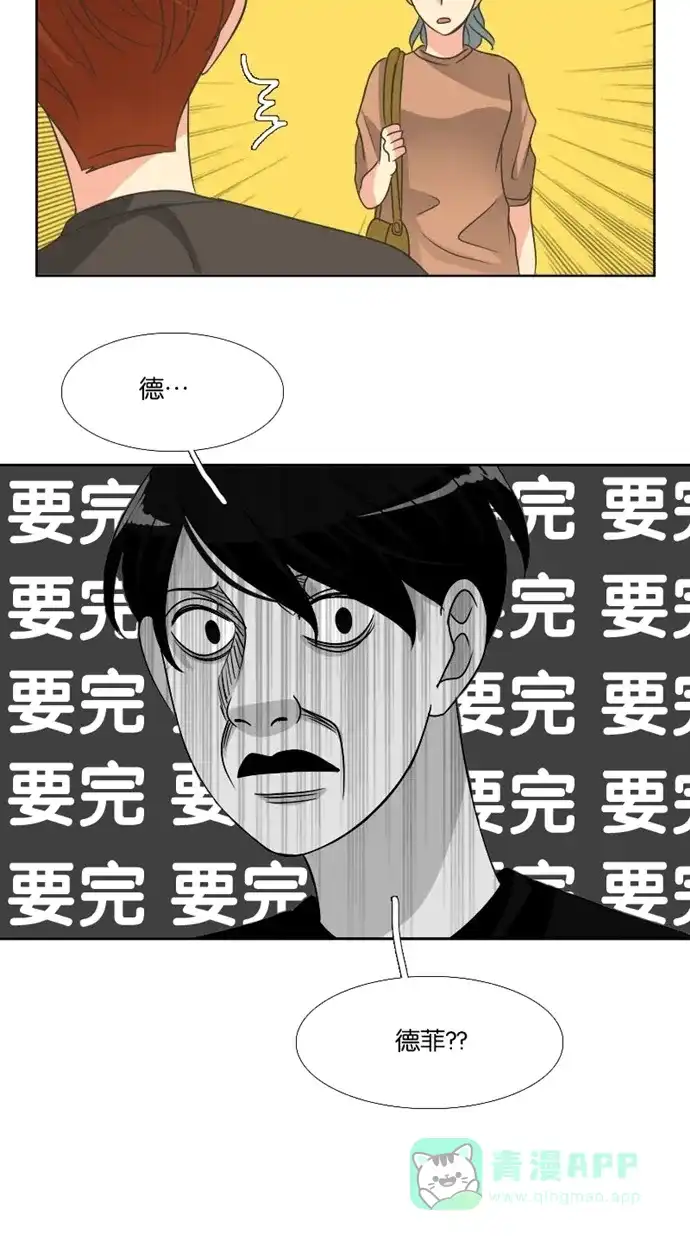 《美男家族》[第35话] 不只有美男 第3页