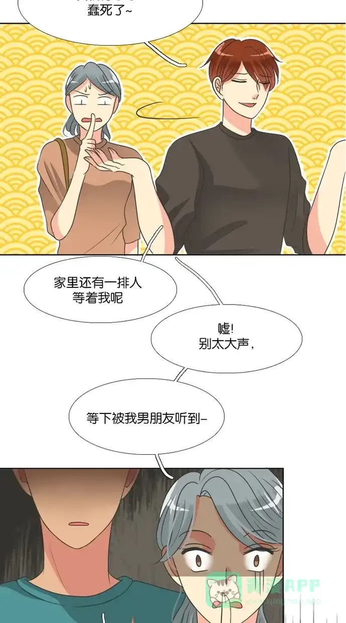 《美男家族》[第35话] 不只有美男 第8页