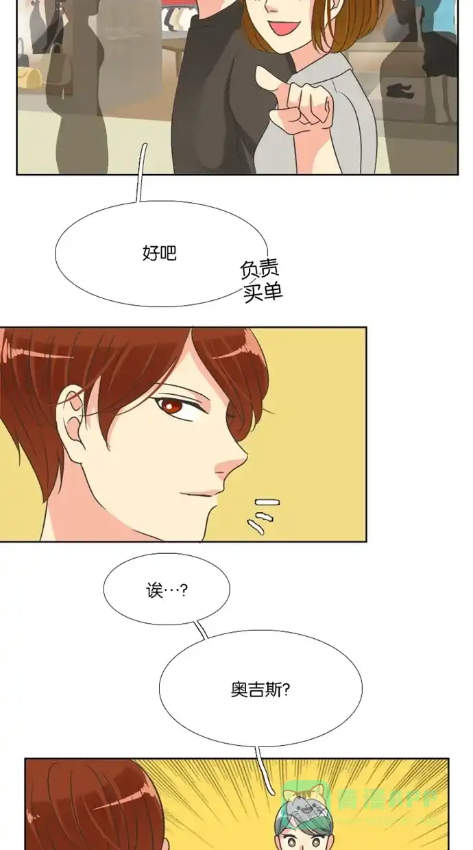 《美男家族》[第35话] 不只有美男 第2页