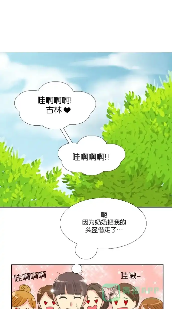 《美男家族》[第36话] 美男的困惑（1） 第2页