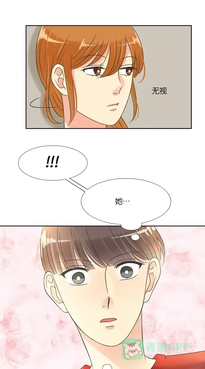 《美男家族》[第36话] 美男的困惑（1） 第4页