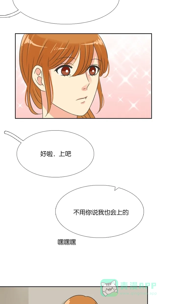 《美男家族》[第36话] 美男的困惑（1） 第8页