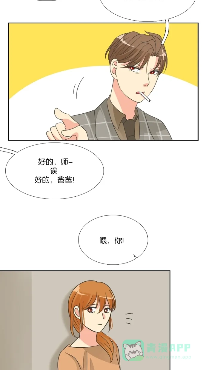 《美男家族》[第37话] 美男的困惑（2） 第10页
