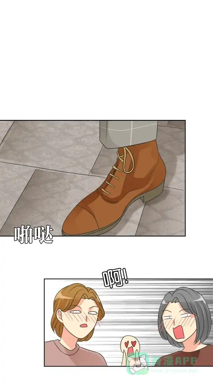 《美男家族》[第37话] 美男的困惑（2） 第4页