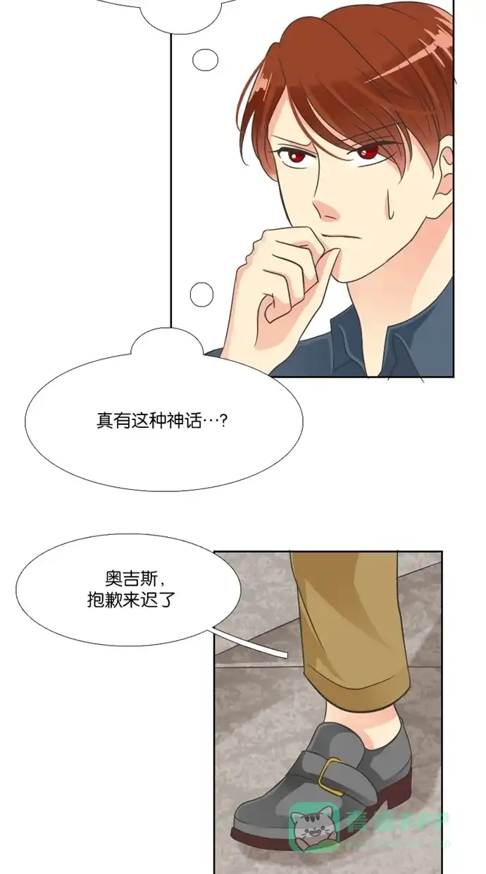 《美男家族》[第37话] 美男的困惑（2） 第19页