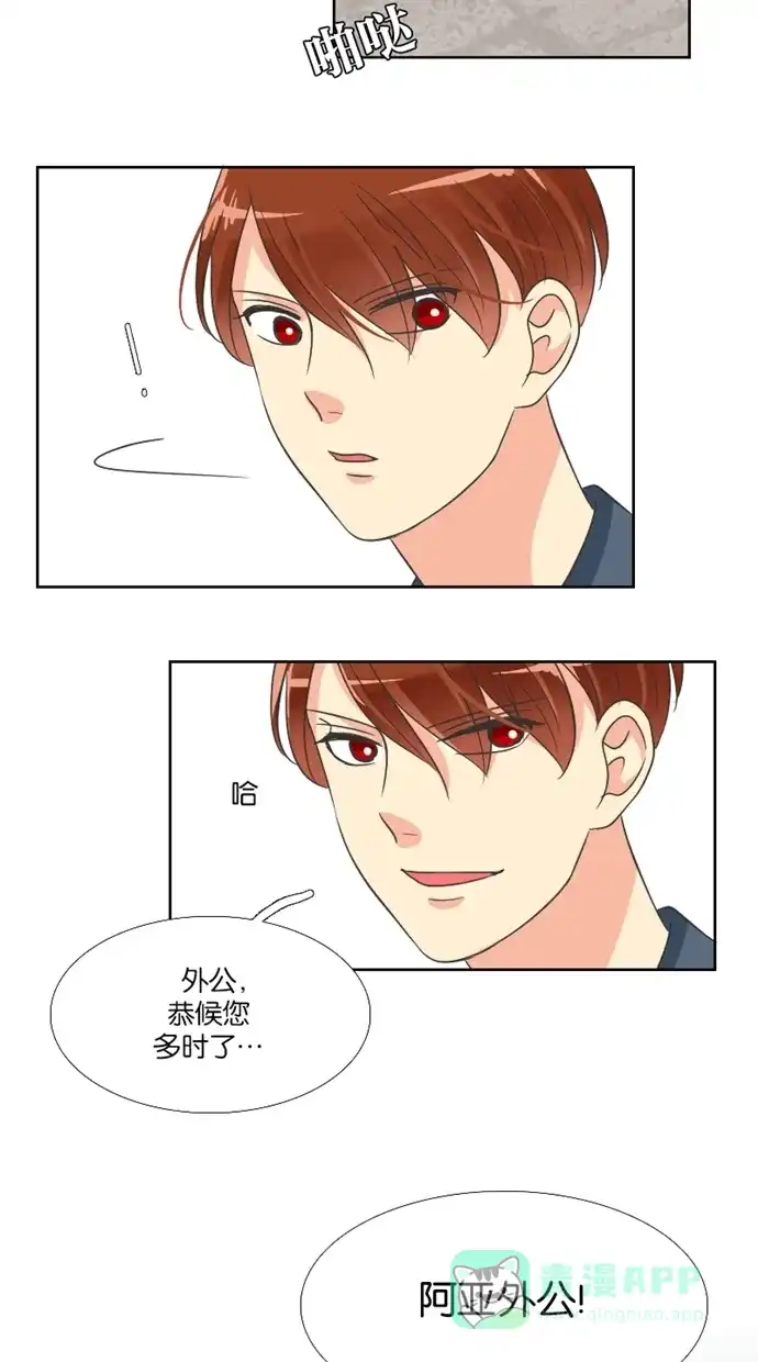 《美男家族》[第37话] 美男的困惑（2） 第20页