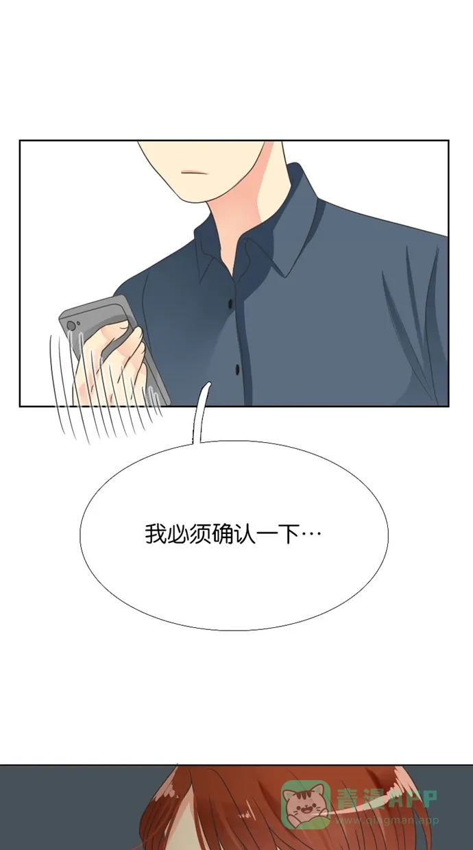 《美男家族》[第37话] 美男的困惑（2） 第1页