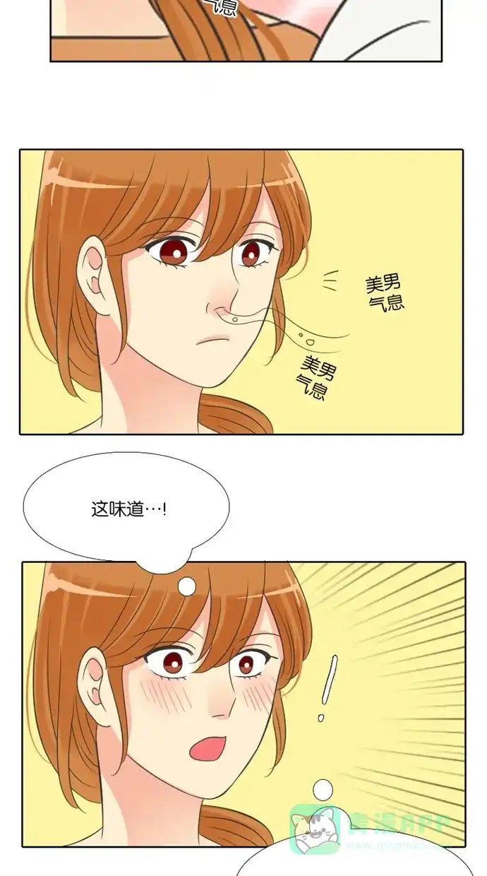 《美男家族》[第38话] 美男的困惑（3） 第6页