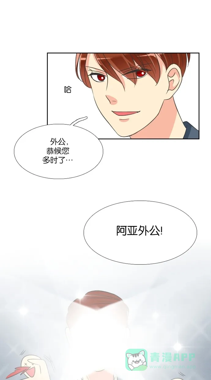 《美男家族》[第38话] 美男的困惑（3） 第1页