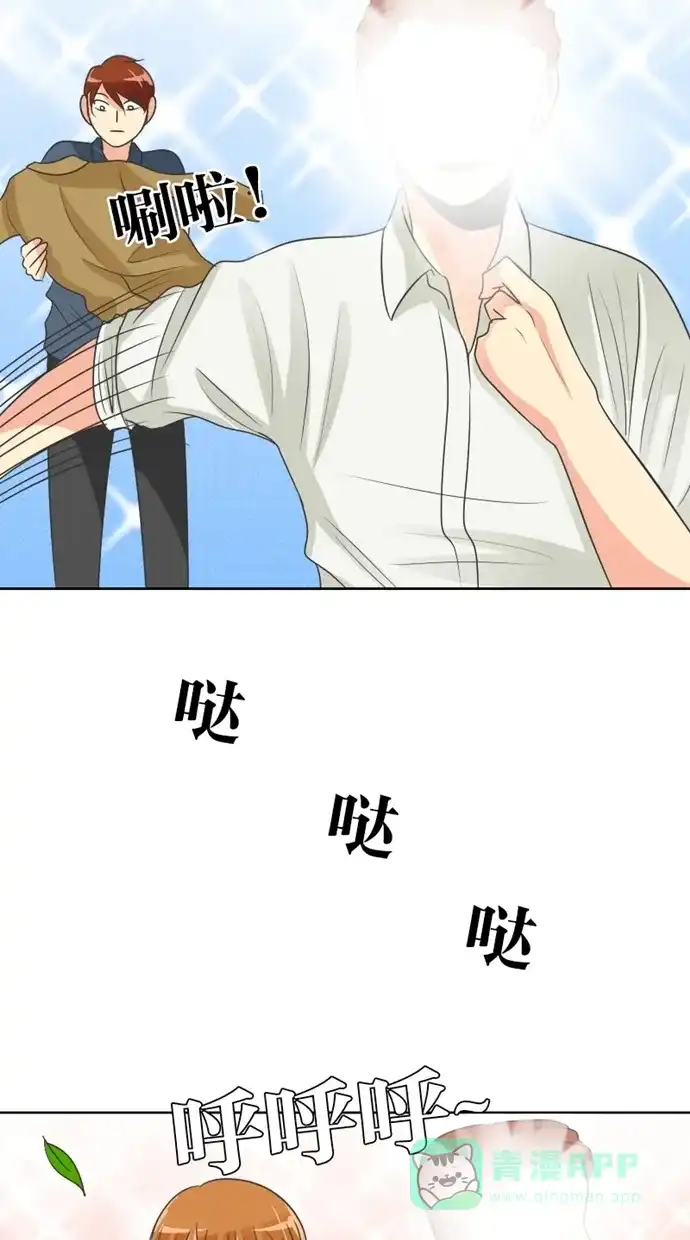 《美男家族》[第38话] 美男的困惑（3） 第4页