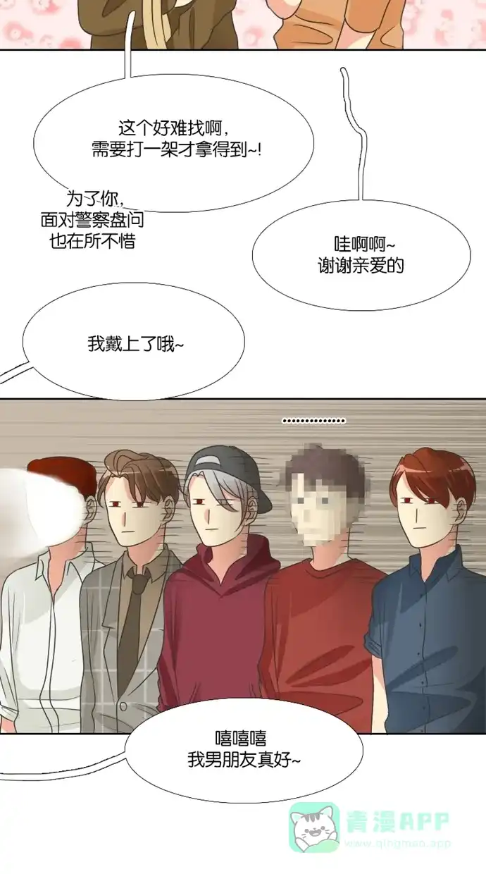 《美男家族》[第39话] 美男的困惑（4） 第9页
