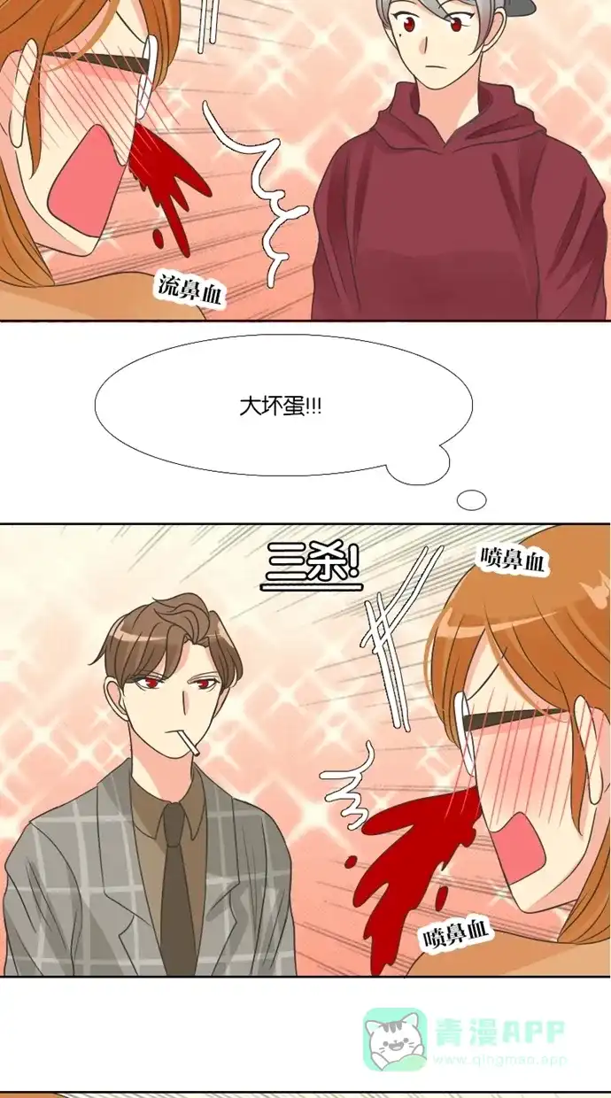 《美男家族》[第39话] 美男的困惑（4） 第12页