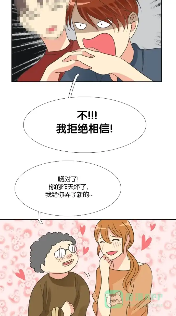 《美男家族》[第39话] 美男的困惑（4） 第8页