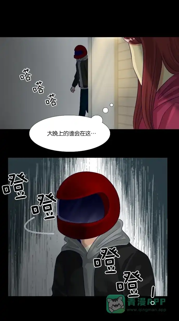 《美男家族》[第4话] 美男的危险 第4页