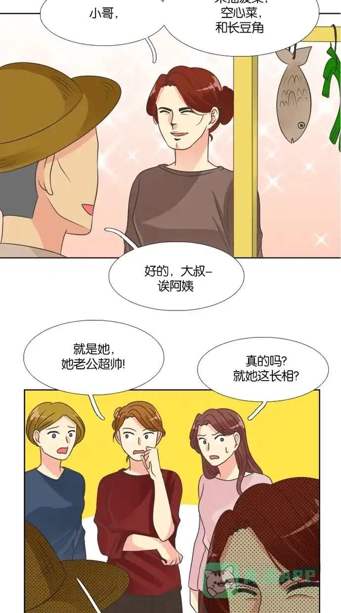 《美男家族》[第40话] 美男的爆发（1） 第3页