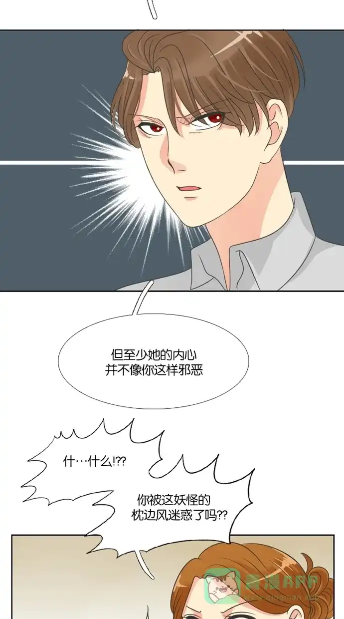 《美男家族》[第40话] 美男的爆发（1） 第8页