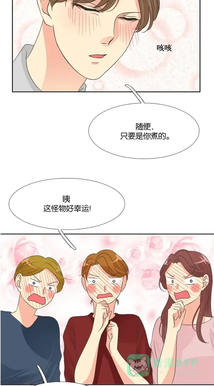 《美男家族》[第40话] 美男的爆发（1） 第6页