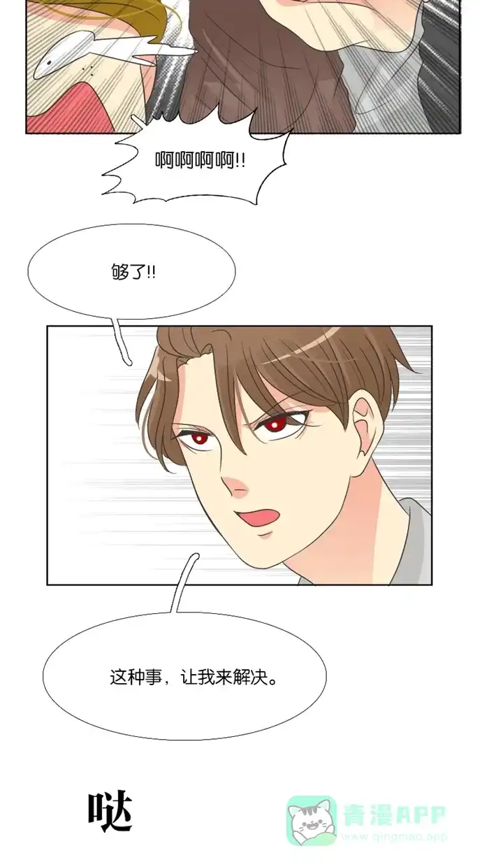 《美男家族》[第41话] 美男的爆发（2）  第9页