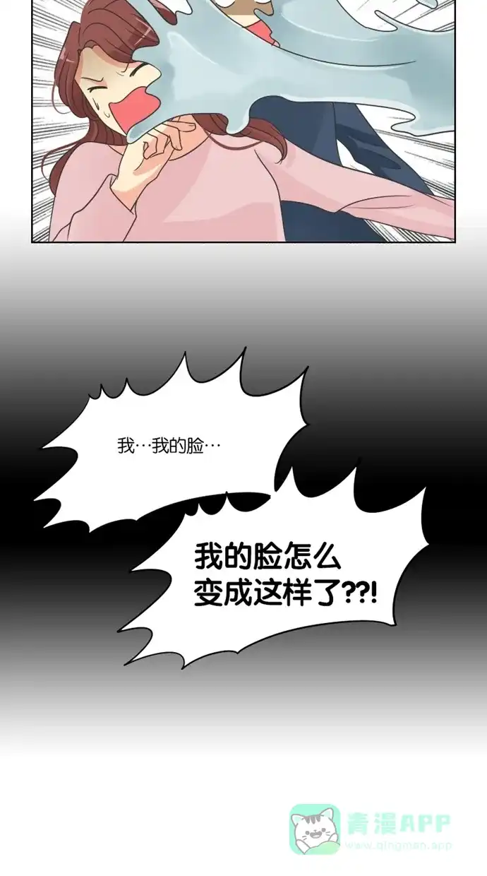 《美男家族》[第41话] 美男的爆发（2）  第2页