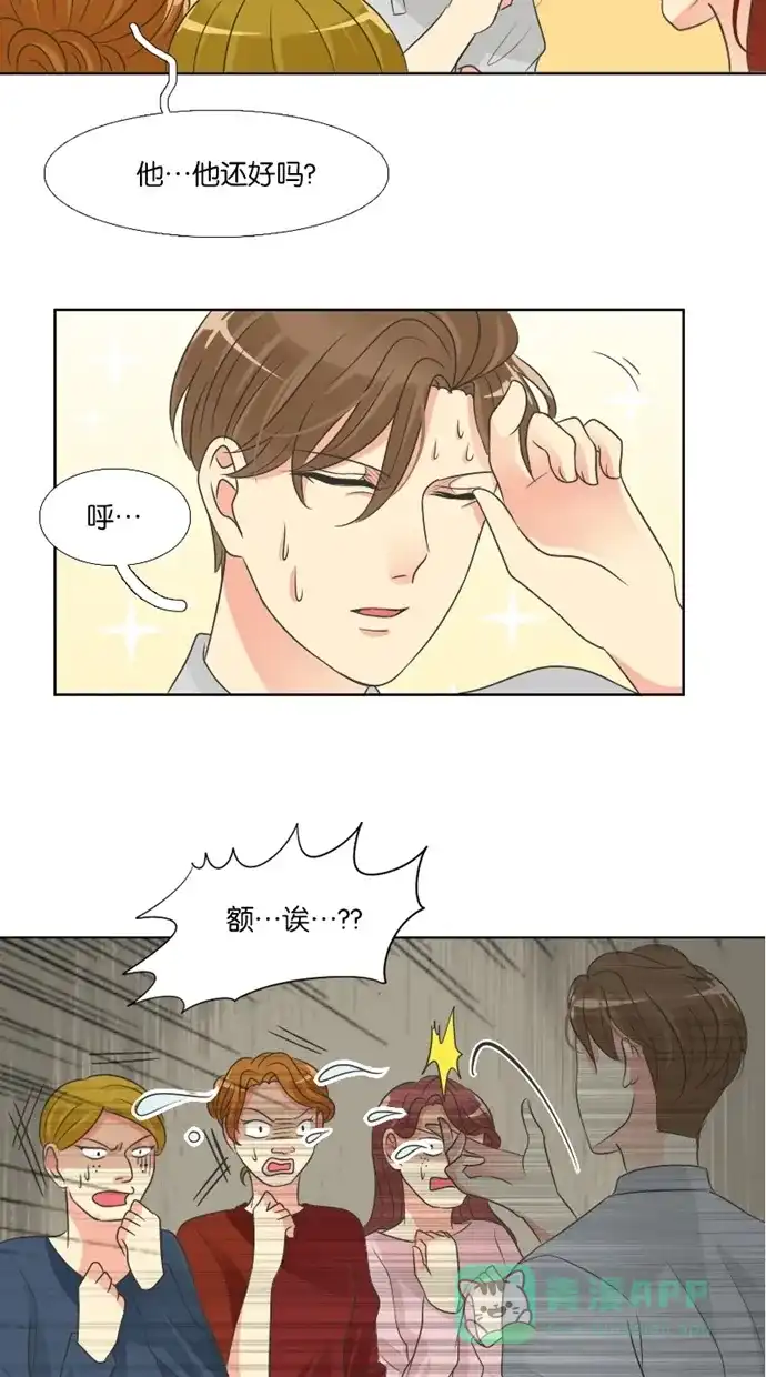 《美男家族》[第41话] 美男的爆发（2）  第12页