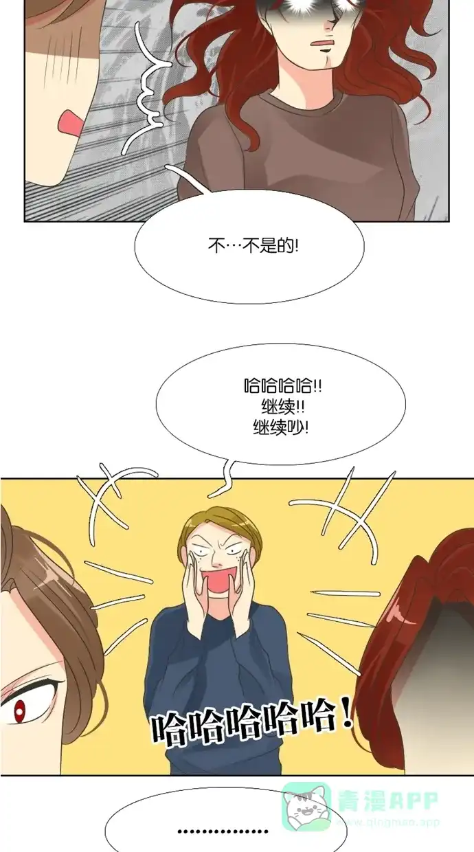 《美男家族》[第41话] 美男的爆发（2）  第7页