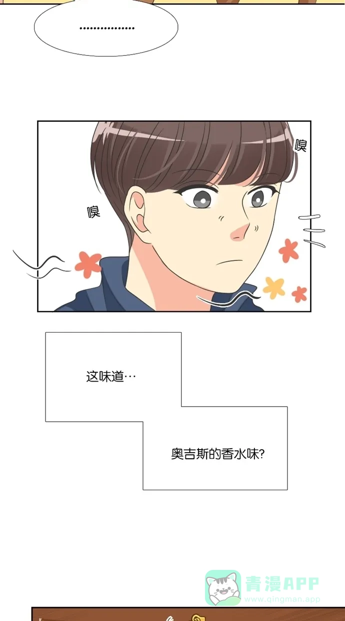 《美男家族》[第42话] 美男的策略（1） 第13页