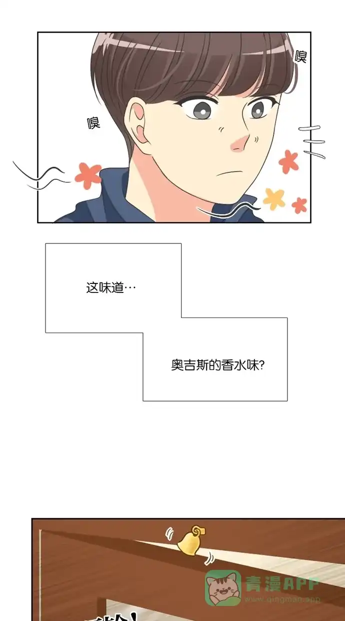 《美男家族》[第43话] 美男的策略（2） 第1页