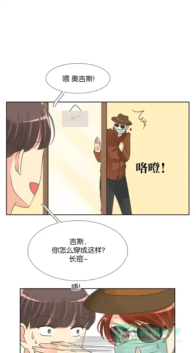 《美男家族》[第43话] 美男的策略（2） 第4页