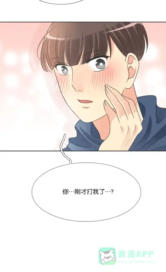 《美男家族》[第43话] 美男的策略（2） 第14页
