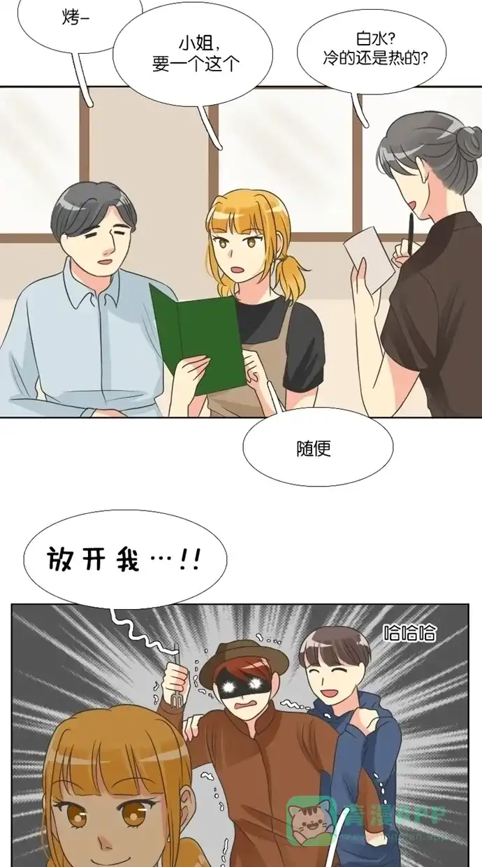 《美男家族》[第44话] 美男的策略（3） 第9页