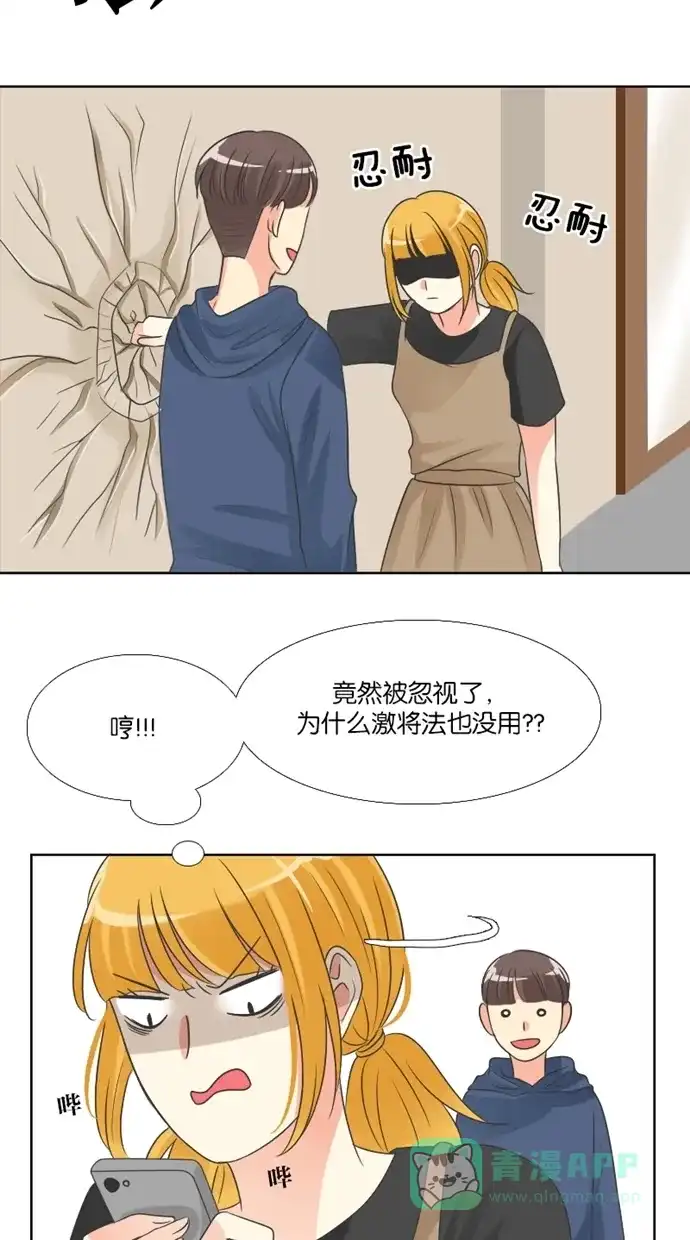 《美男家族》[第46话] 美男的策略（5） 第11页