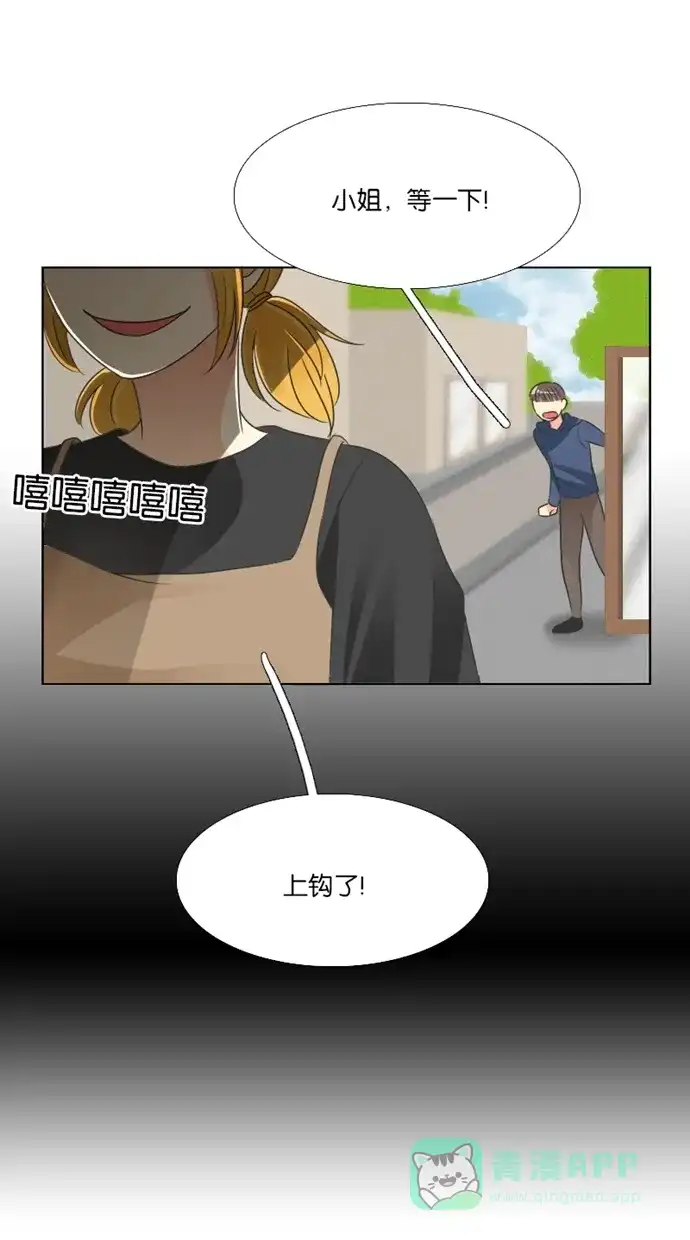《美男家族》[第46话] 美男的策略（5） 第1页