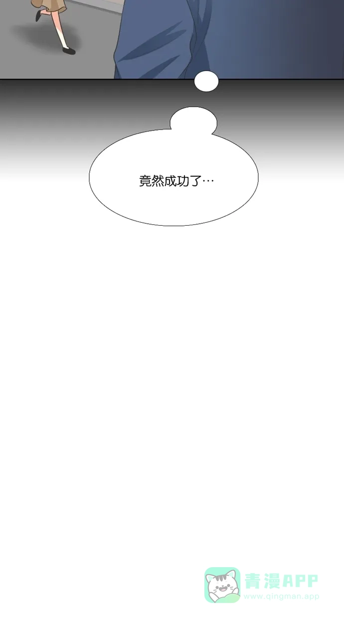 《美男家族》[第46话] 美男的策略（5） 第15页