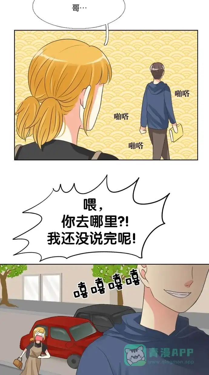 《美男家族》[第46话] 美男的策略（5） 第14页