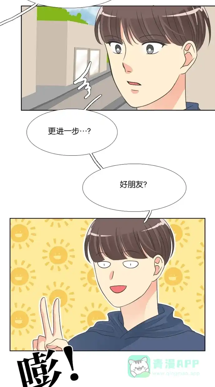 《美男家族》[第46话] 美男的策略（5） 第10页