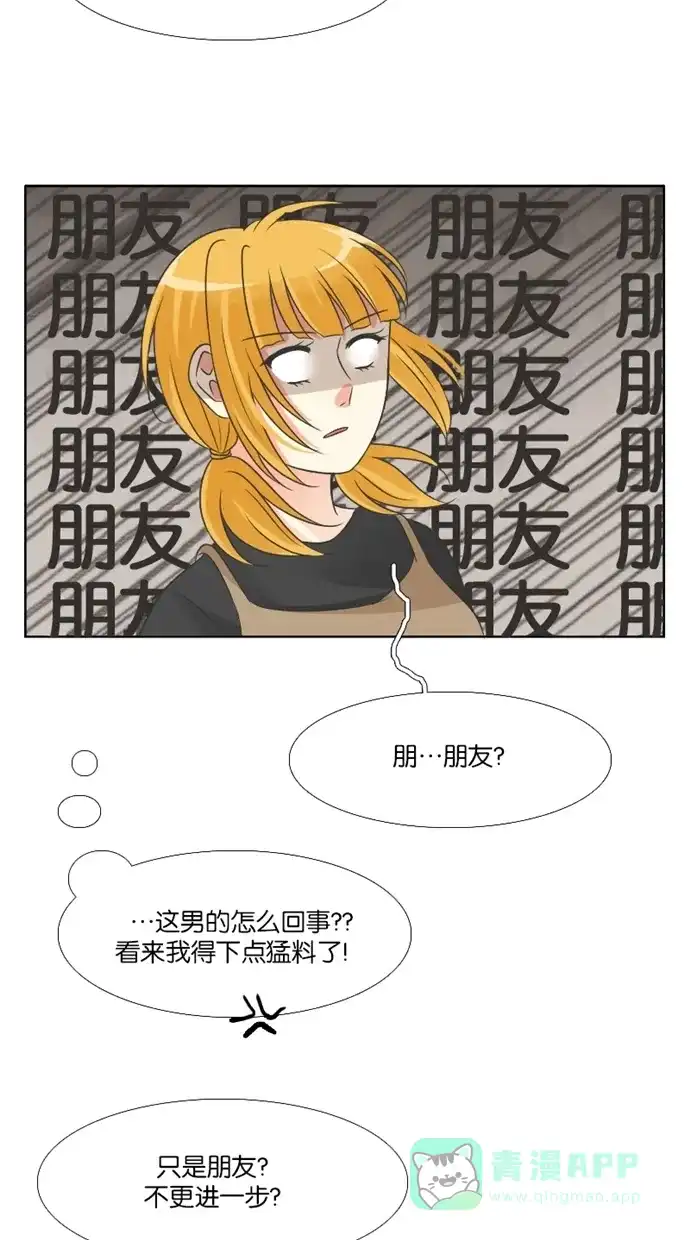 《美男家族》[第46话] 美男的策略（5） 第9页