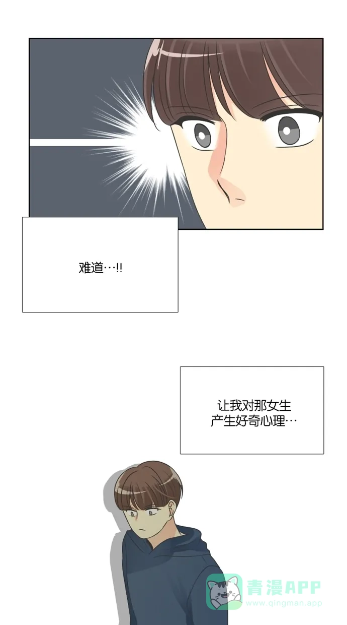 《美男家族》[第47话] 美男的策略（6） 第12页