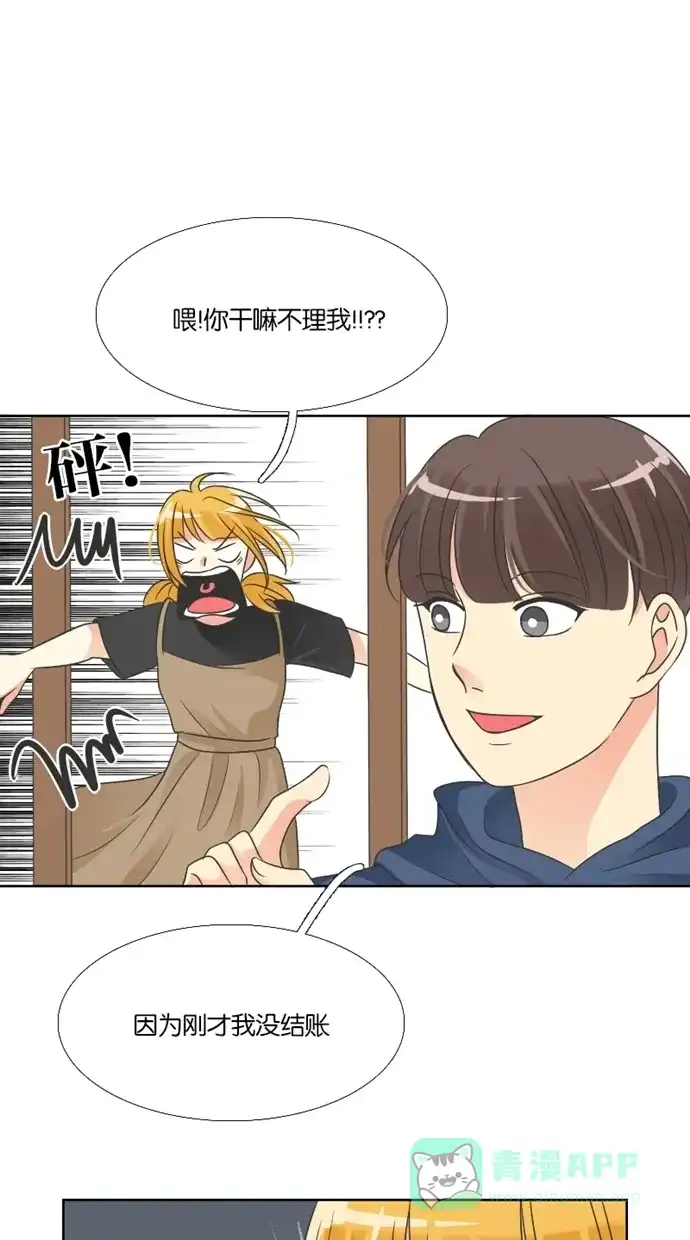 《美男家族》[第47话] 美男的策略（6） 第3页