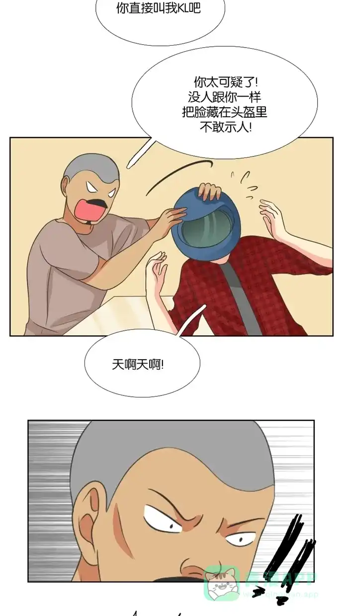 《美男家族》[第48话] 美男的麻烦 第8页