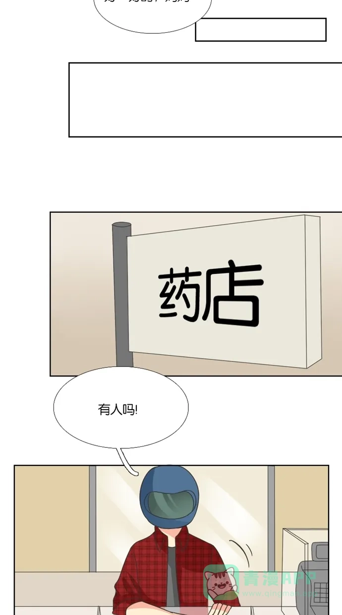 《美男家族》[第48话] 美男的麻烦 第5页